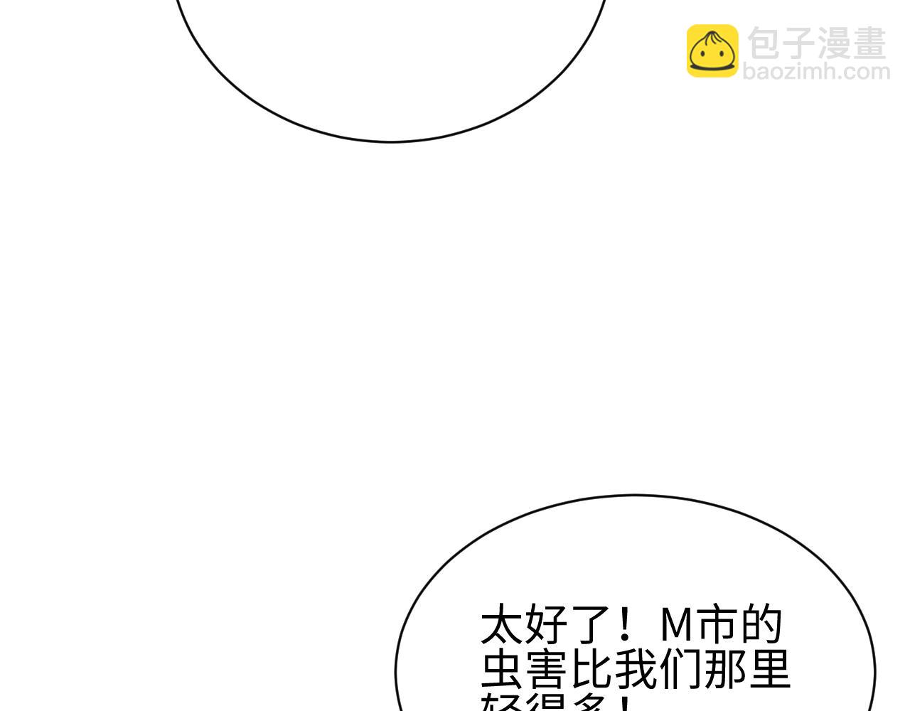 第63话 肉海(1/4)-第64话