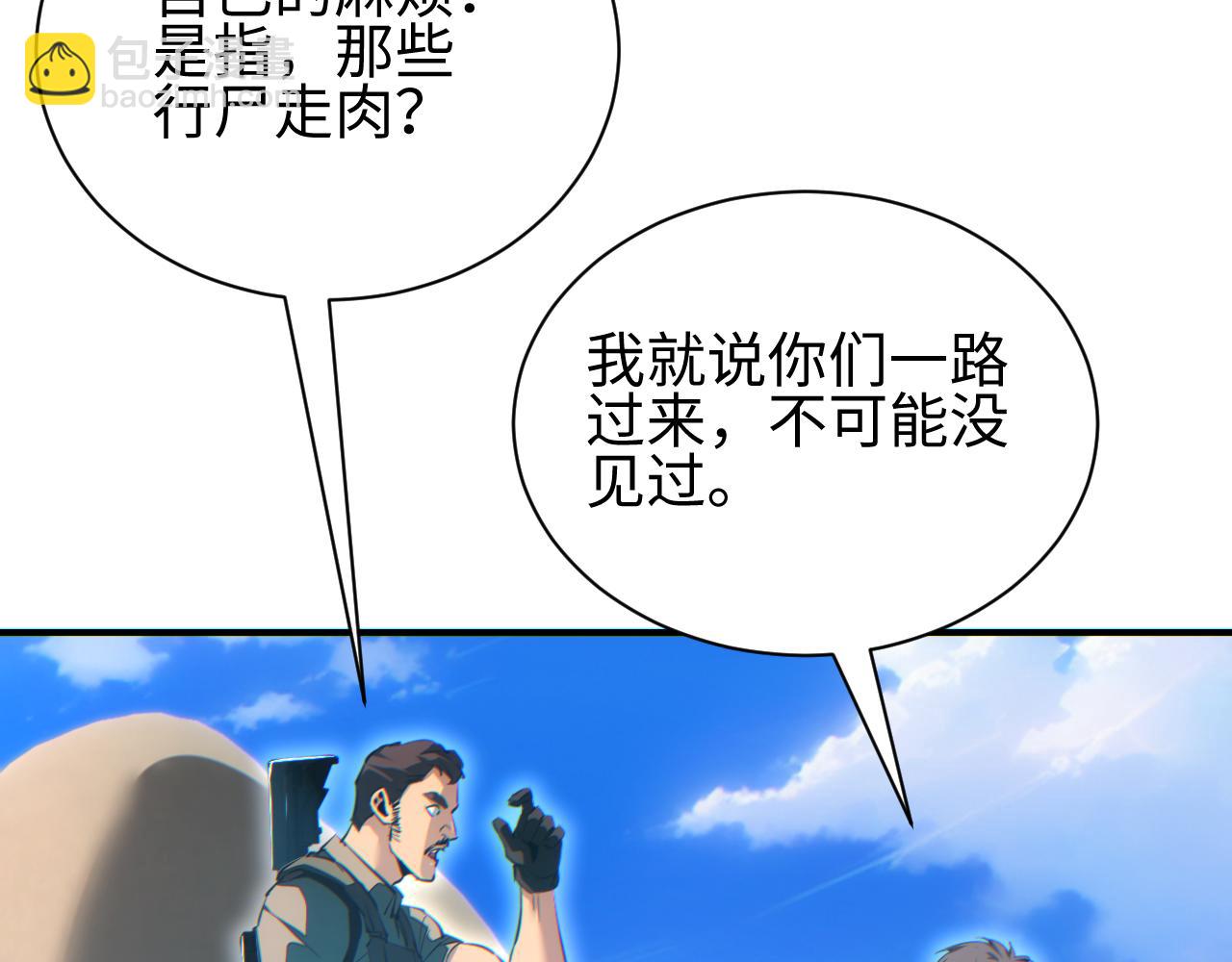 第63话 肉海(1/4)-第64话