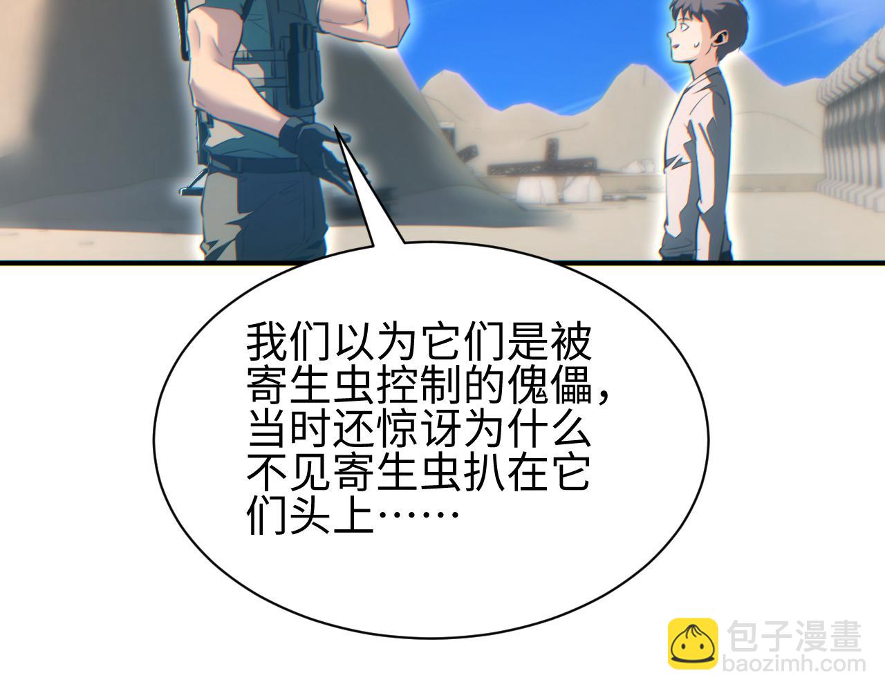 第63话 肉海(1/4)-第64话