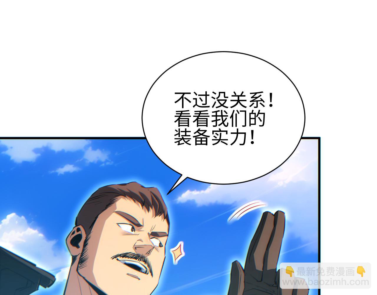 第63话 肉海(1/4)-第64话