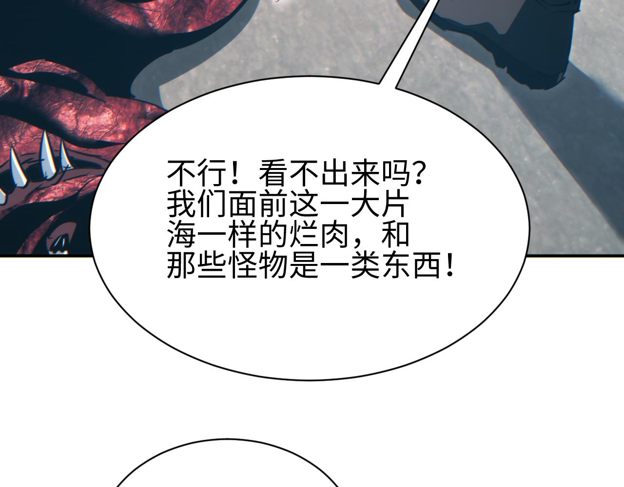 第65话 圈养(1/4)-第66话