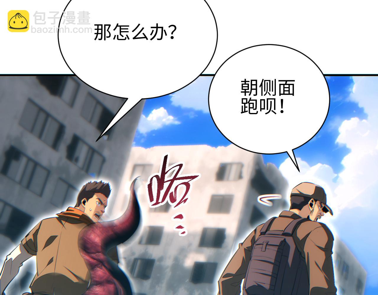 第65话 圈养(1/4)-第66话