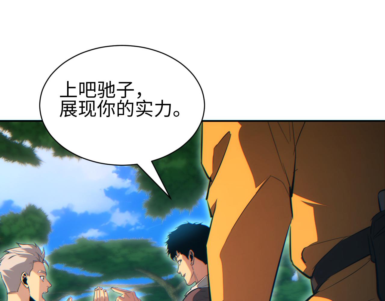 第69话 搏杀(1/4)-第70话