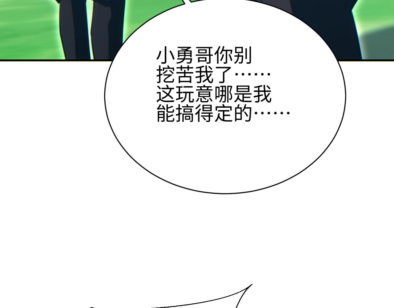 第69话 搏杀(1/4)-第70话