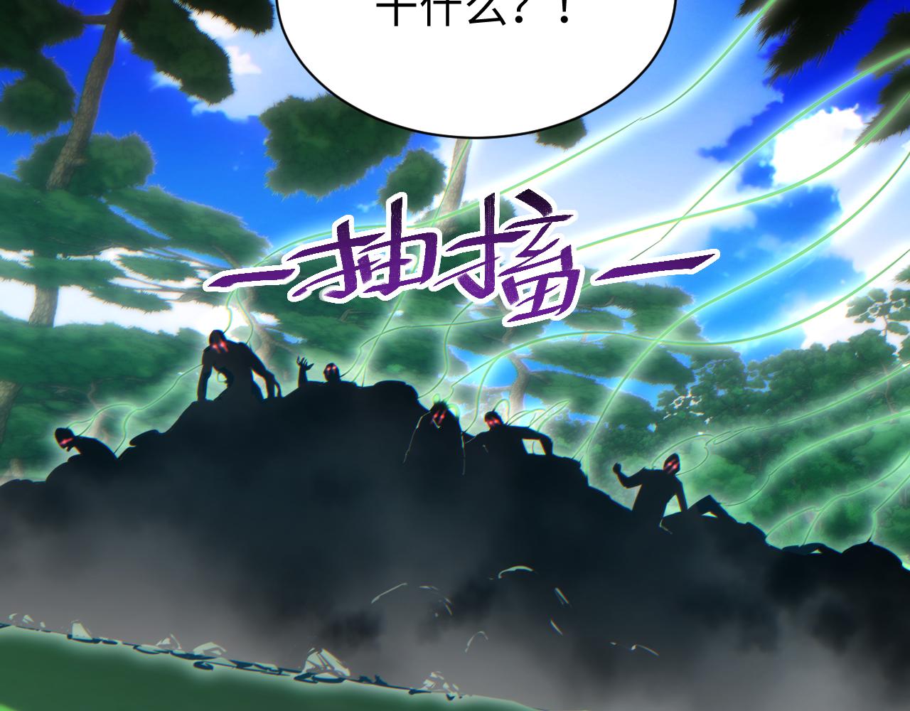 第69话 搏杀(1/4)-第70话