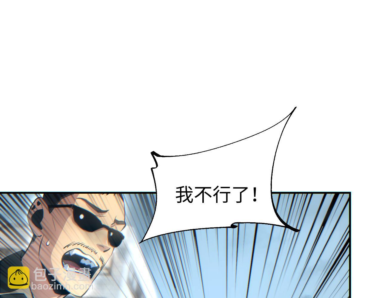 第71话 沦为食物(1/4)-第72话