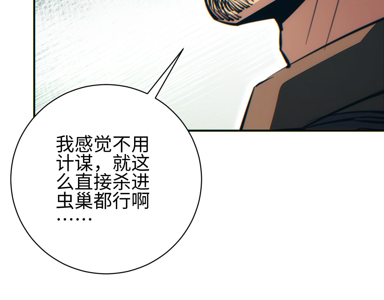 第71话 沦为食物(1/4)-第72话