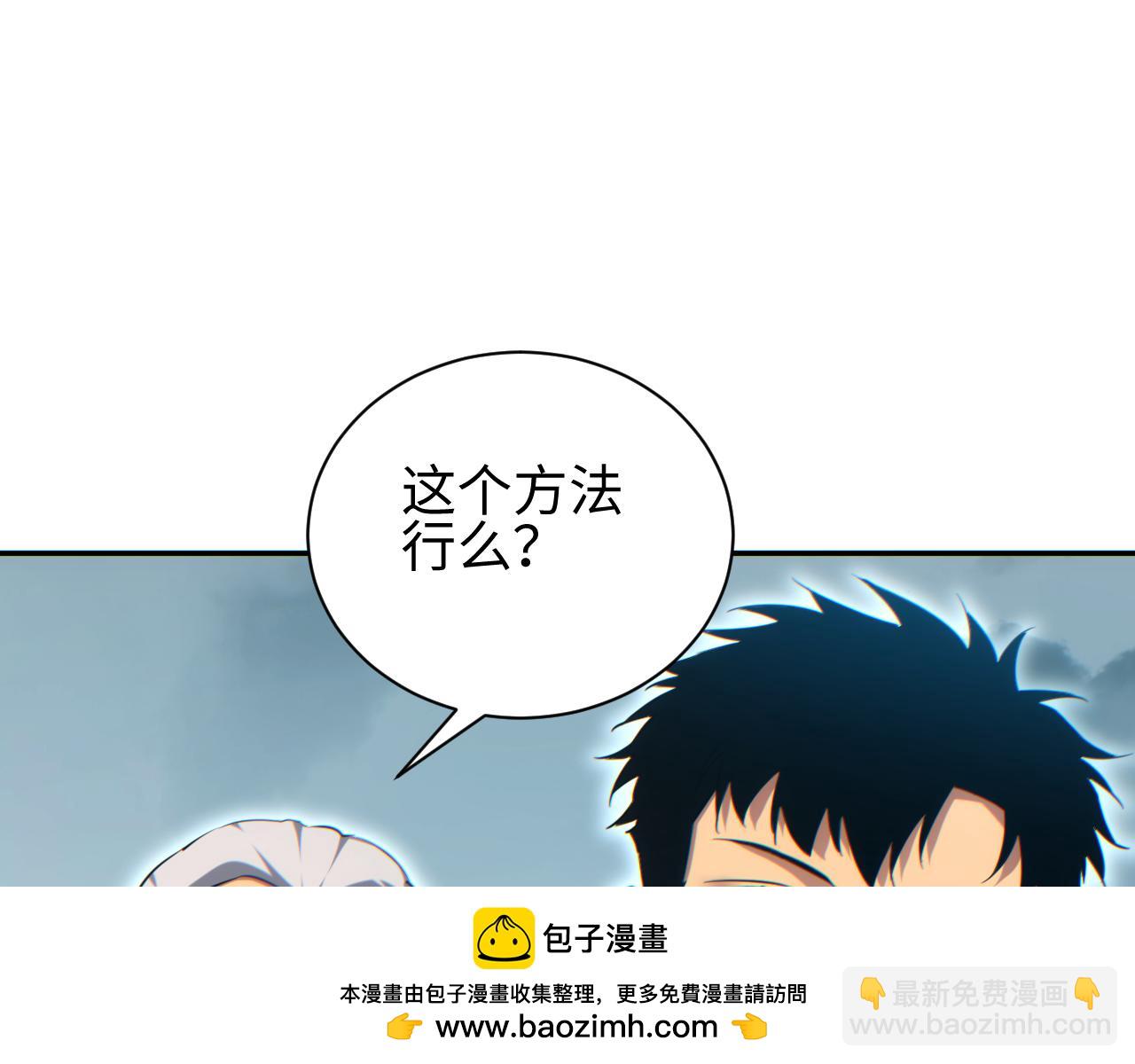 第71话 沦为食物(1/4)-第72话