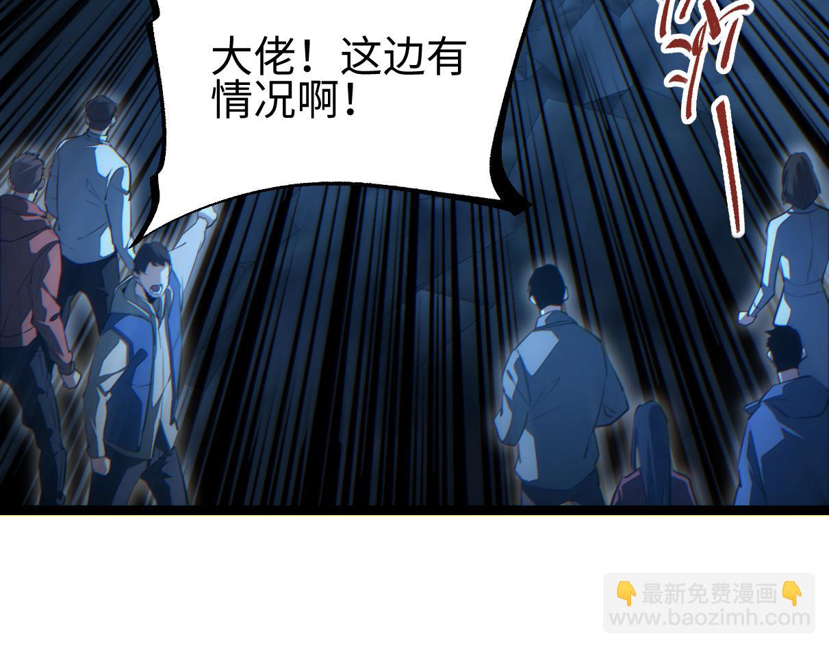 第73话 见boss前的流程(1/3)-第74话