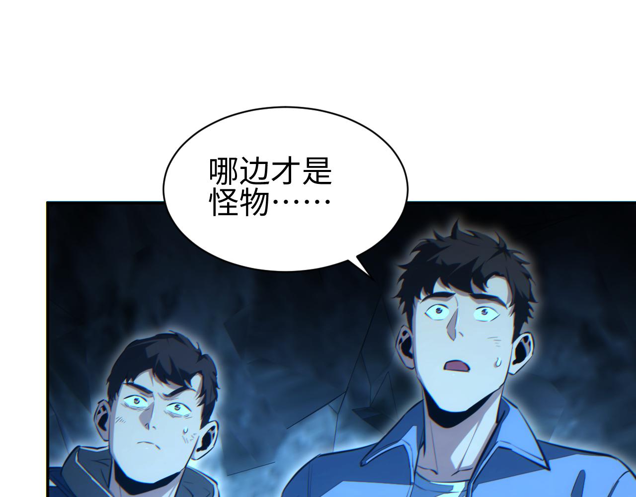 第73话 见boss前的流程(1/3)-第74话