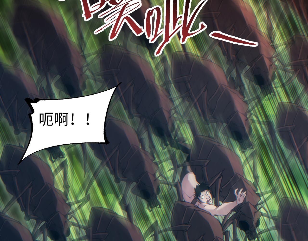 第75话 你是败者(1/4)-第76话
