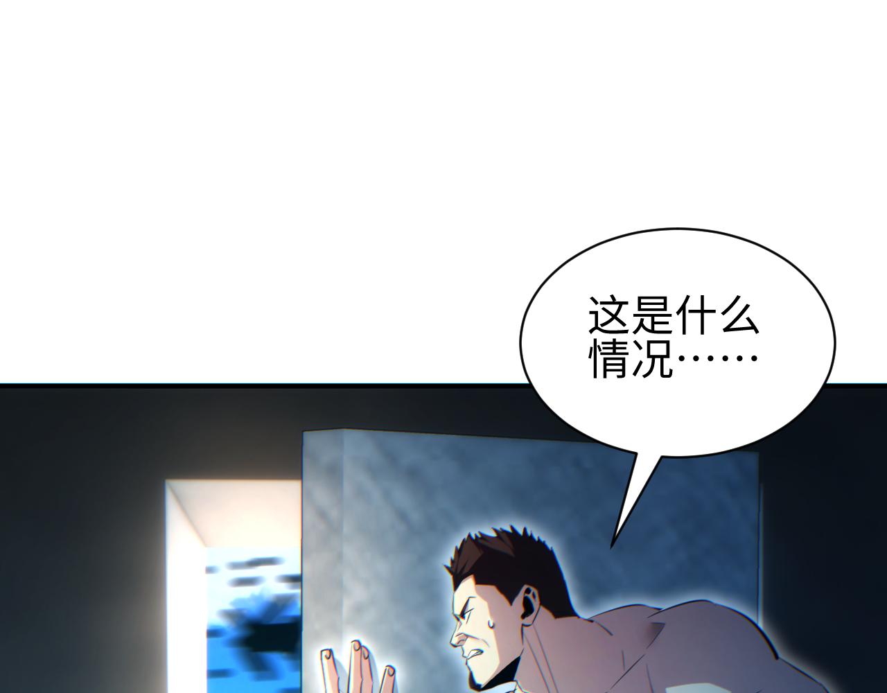 第75话 你是败者(1/4)-第76话