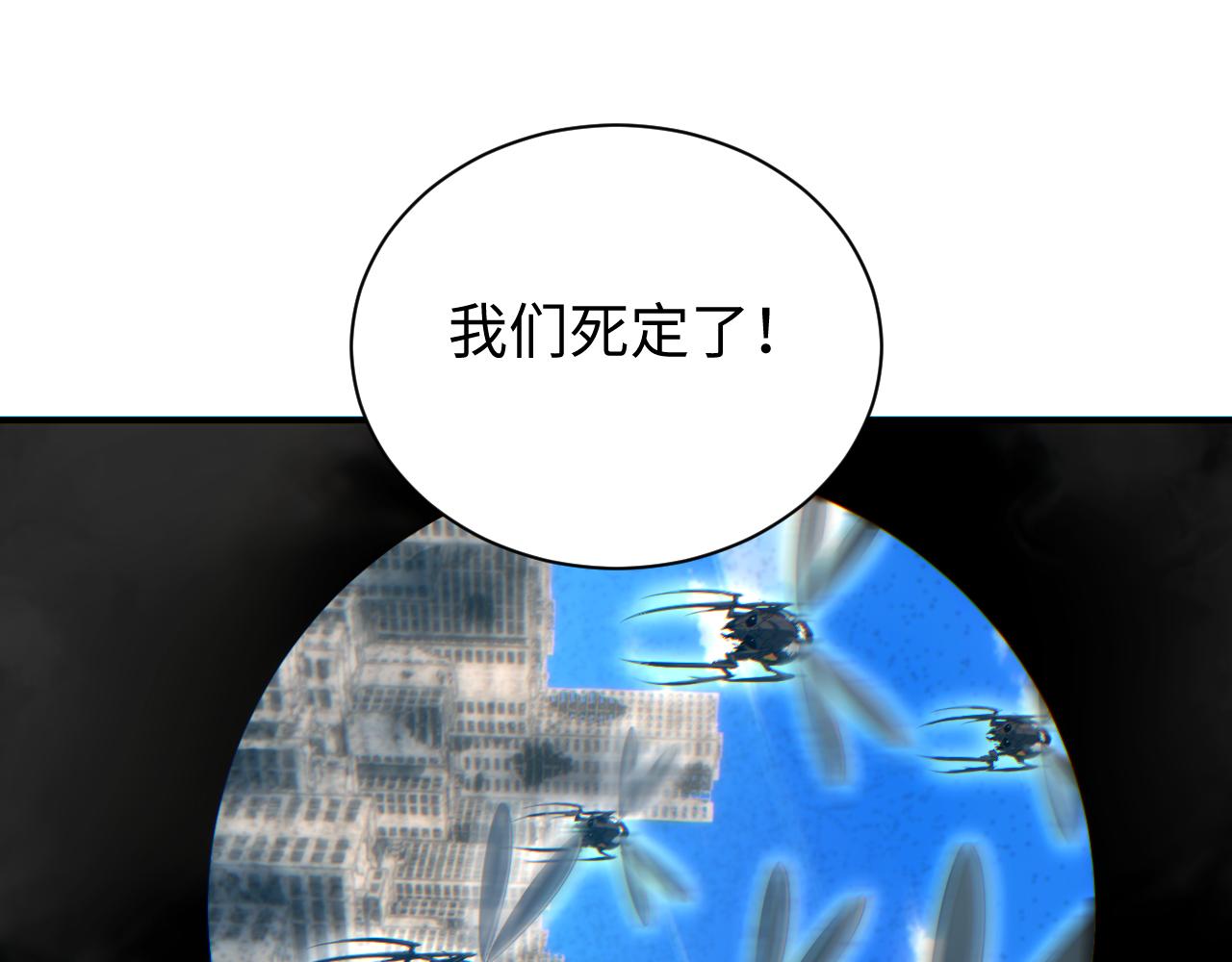第75话 你是败者(1/4)-第76话