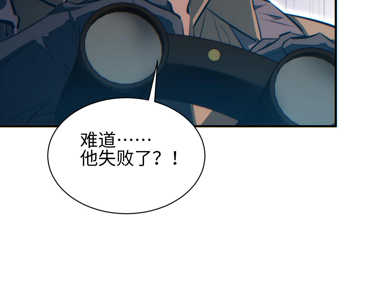 第75话 你是败者(1/4)-第76话