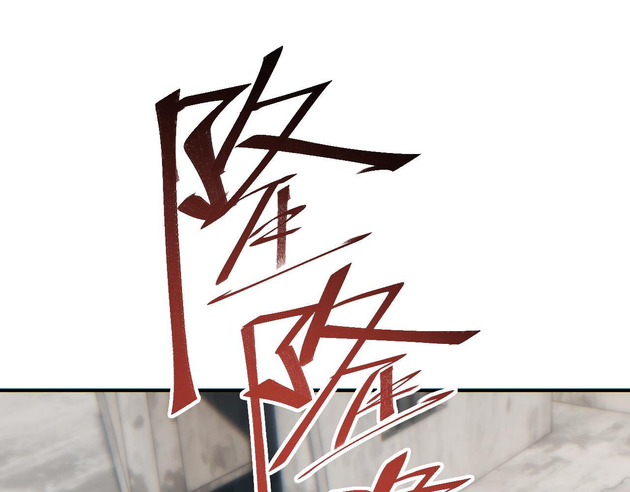第75话 你是败者(1/4)-第76话