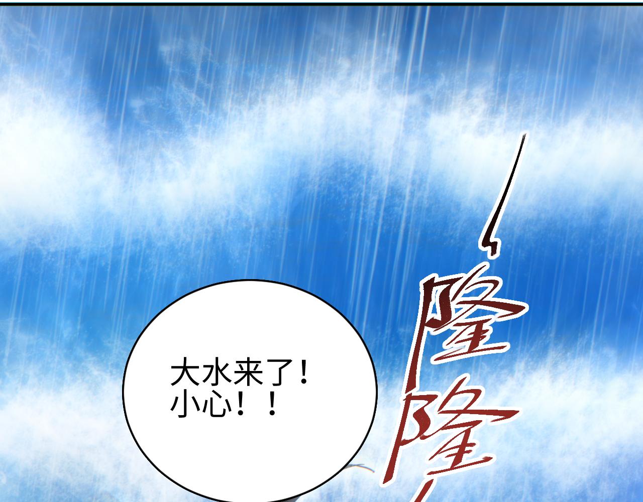 第77话 水鬼(1/3)-第78话