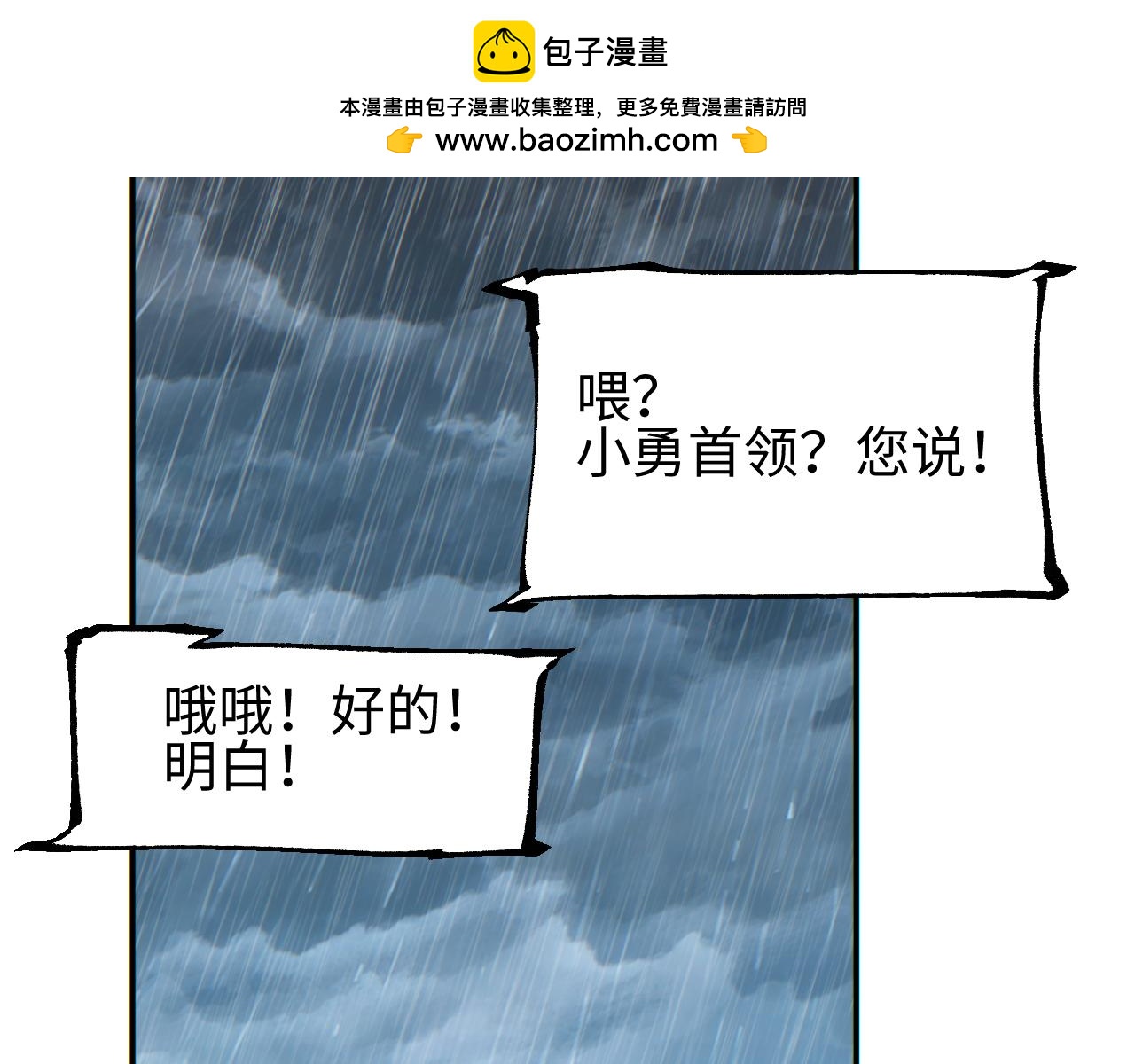 第77话 水鬼(1/3)-第78话