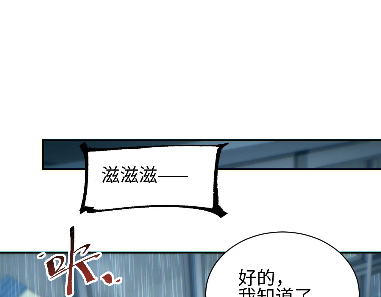 第77话 水鬼(1/3)-第78话