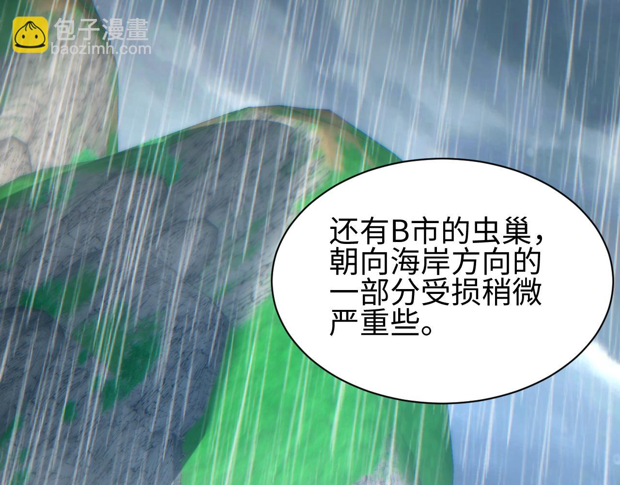 第77话 水鬼(1/3)-第78话
