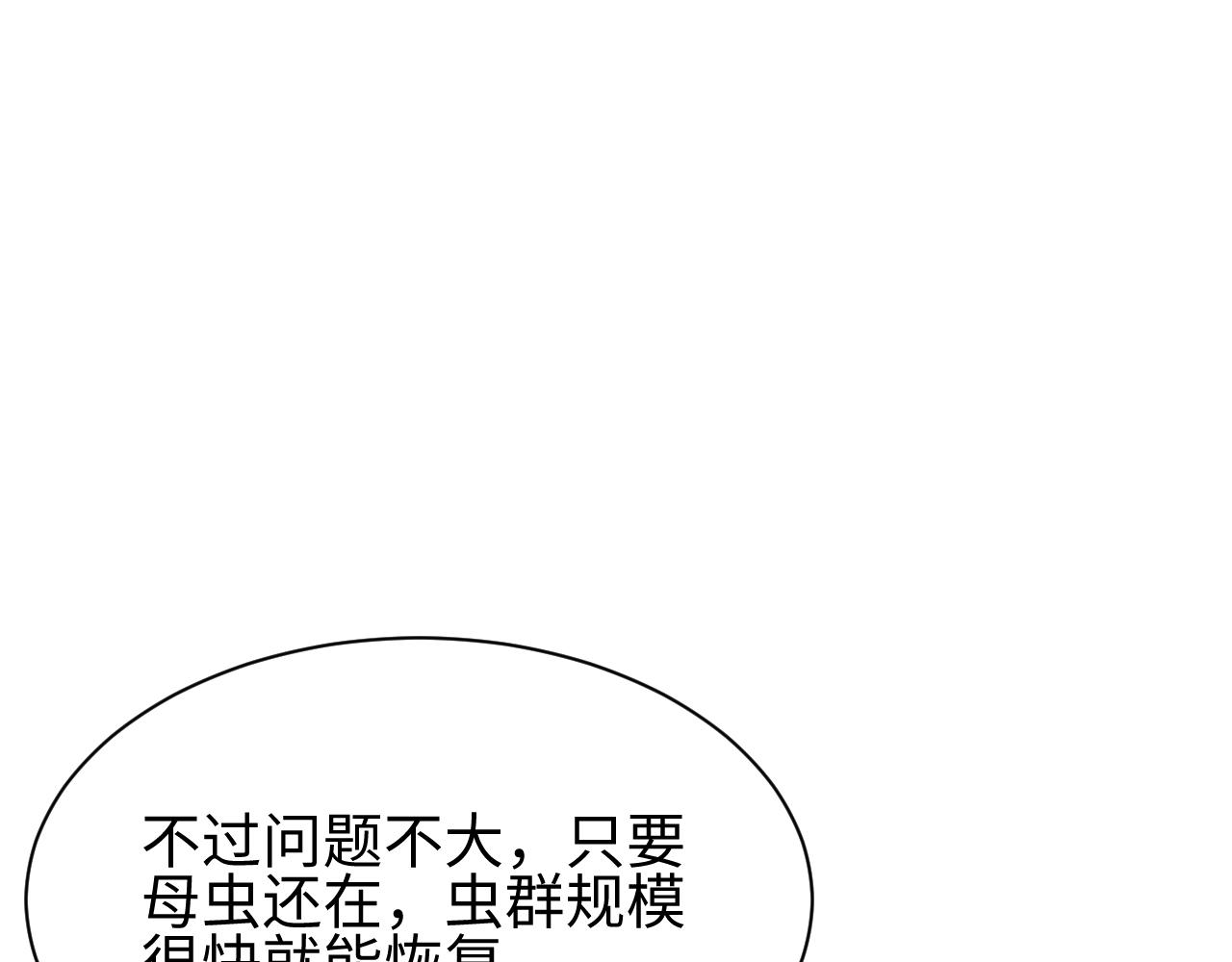 第77话 水鬼(1/3)-第78话