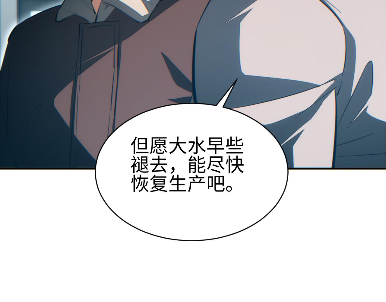 第77话 水鬼(1/3)-第78话