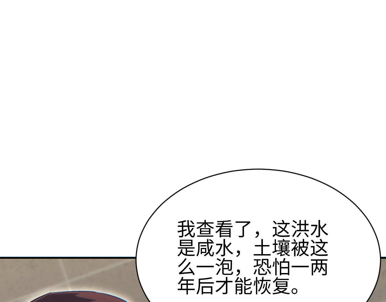 第77话 水鬼(1/3)-第78话