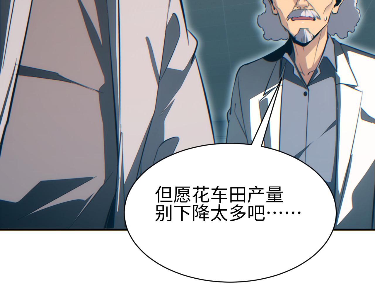 第77话 水鬼(1/3)-第78话