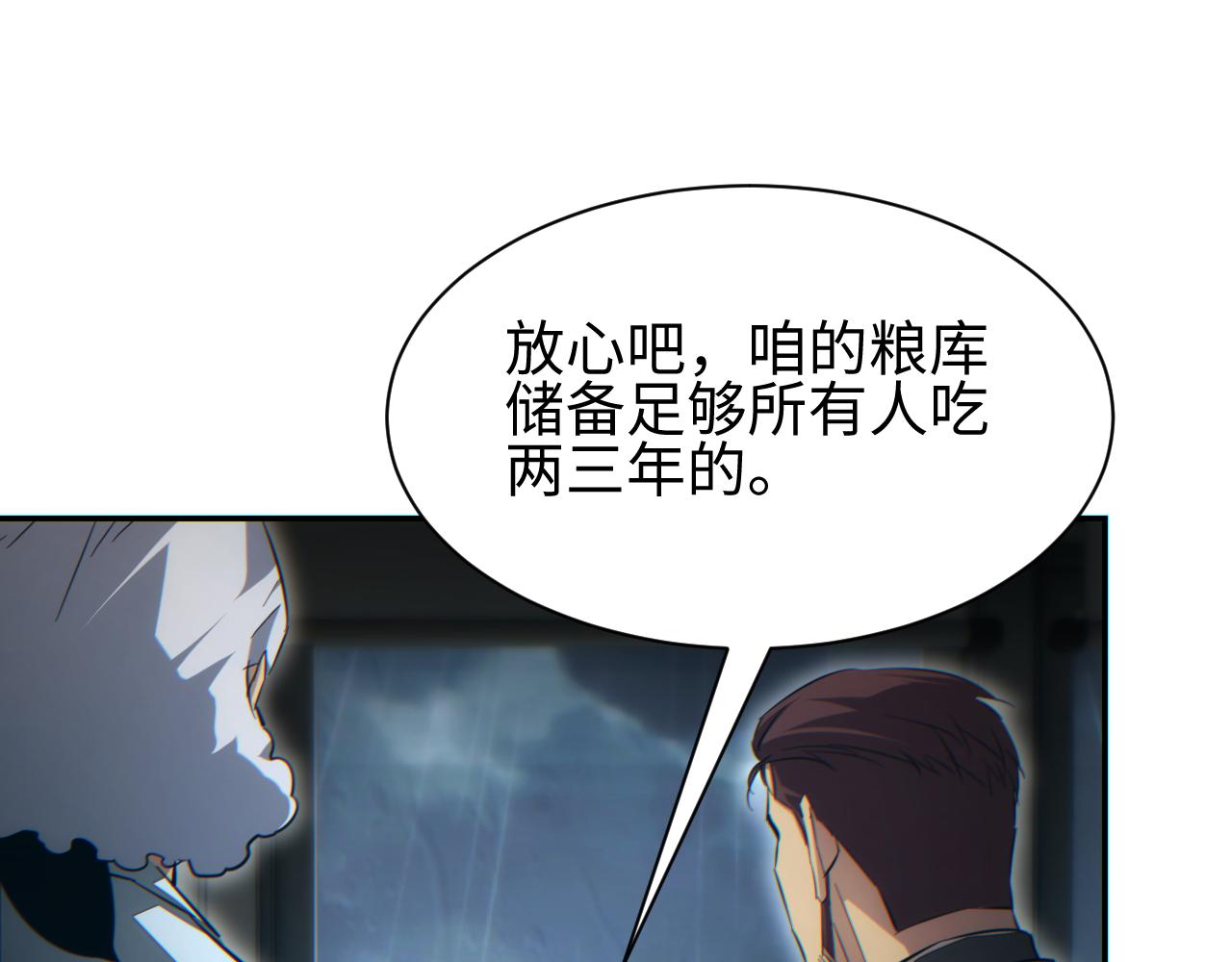 第77话 水鬼(1/3)-第78话
