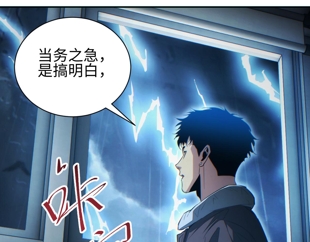 第77话 水鬼(1/3)-第78话