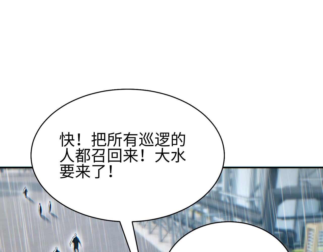 第77话 水鬼(1/3)-第78话