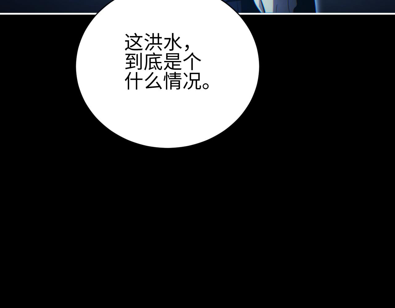 第77话 水鬼(1/3)-第78话