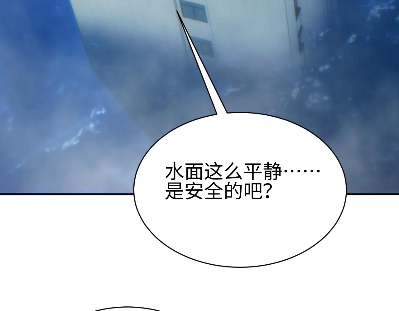 第77话 水鬼(1/3)-第78话