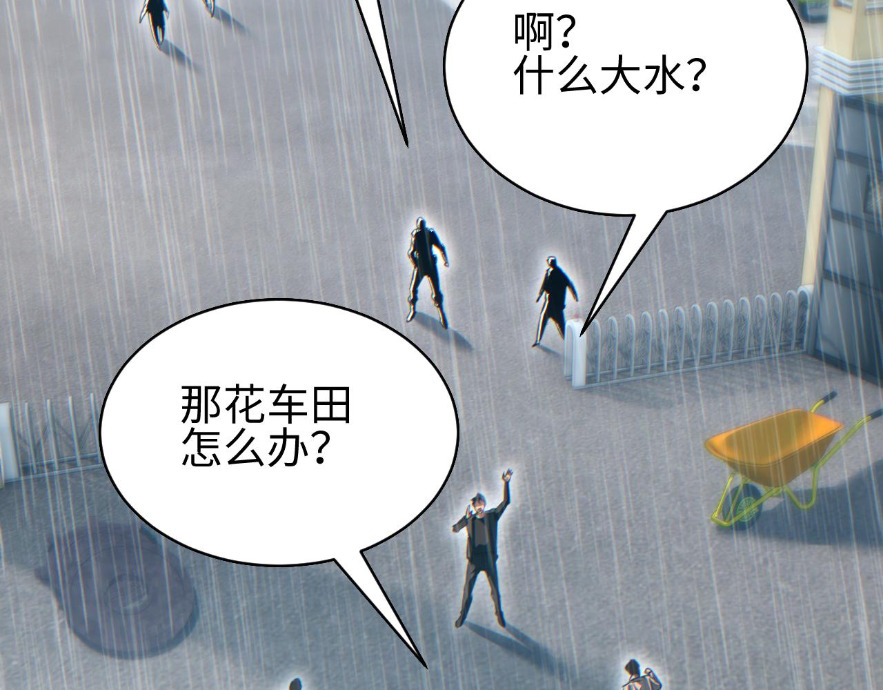 第77话 水鬼(1/3)-第78话