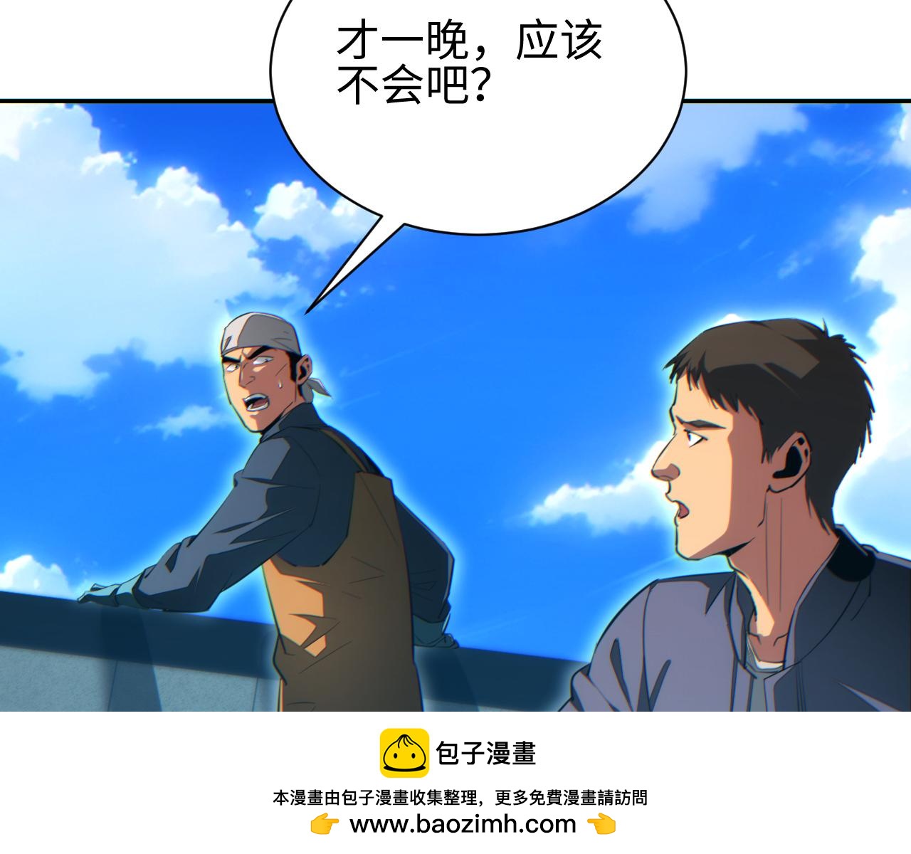 第77话 水鬼(1/3)-第78话