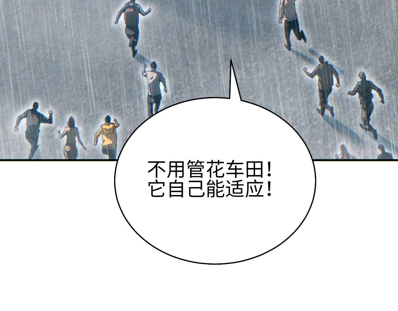 第77话 水鬼(1/3)-第78话