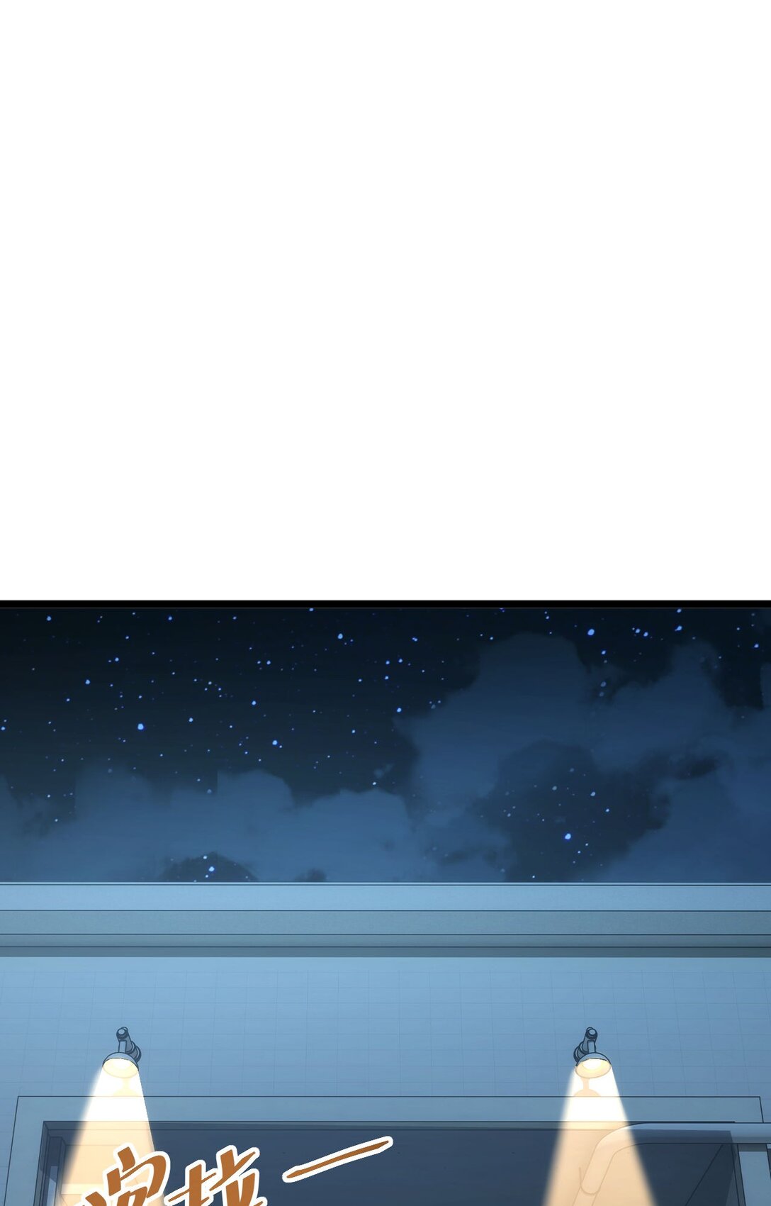 第8话 昔日队友任务触发(1/2)-第8话