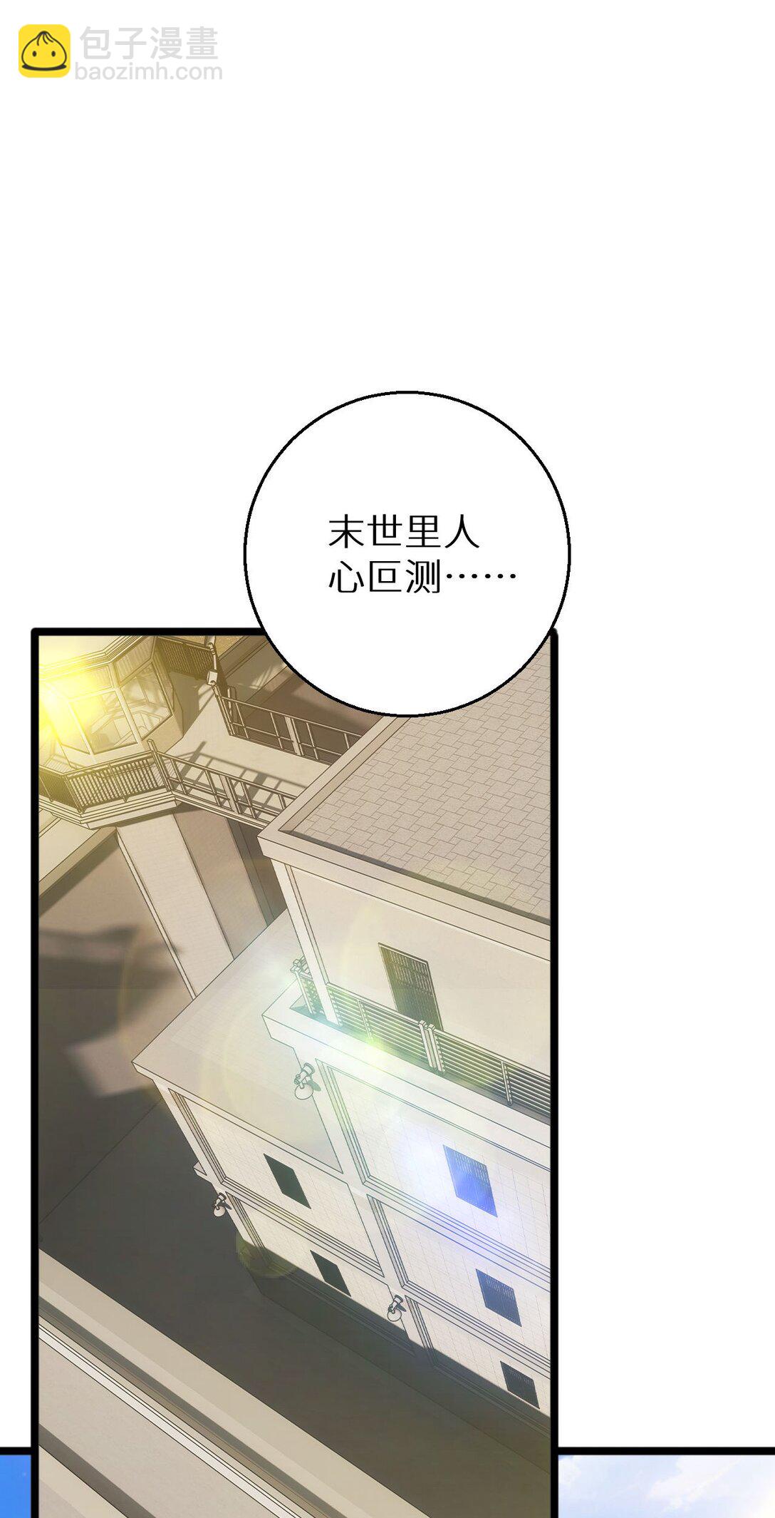 第8话 昔日队友任务触发(1/2)-第8话