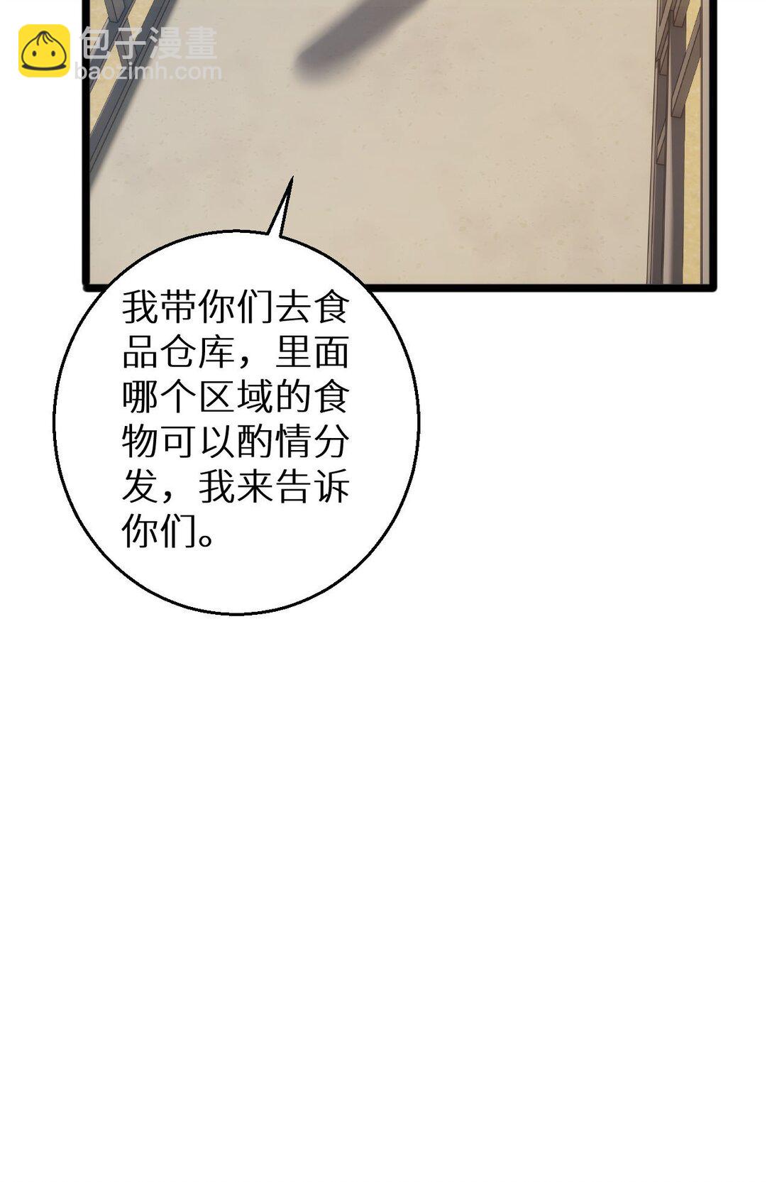 第8话 昔日队友任务触发(1/2)-第8话