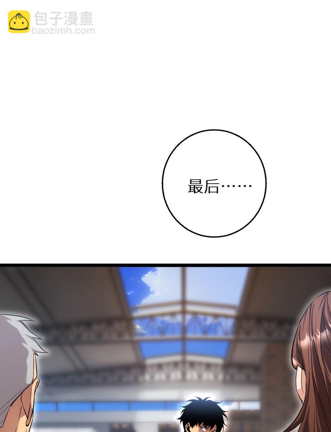 第8话 昔日队友任务触发(1/2)-第8话