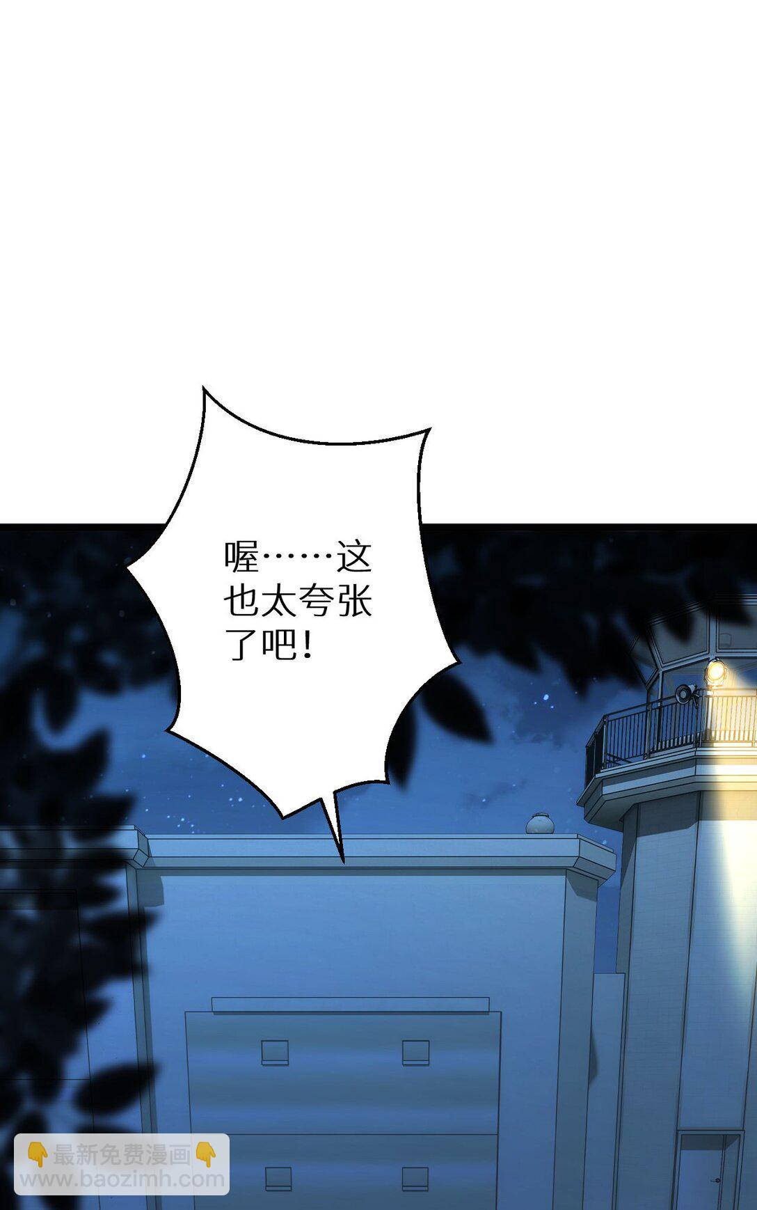 第8话 昔日队友任务触发(1/2)-第8话