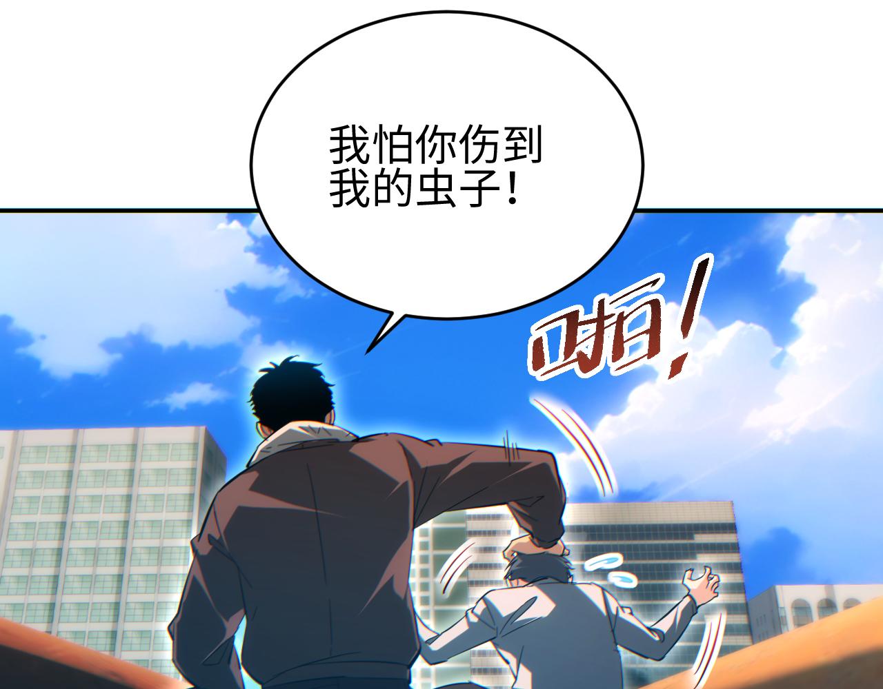 第79话(1/4)-第80话