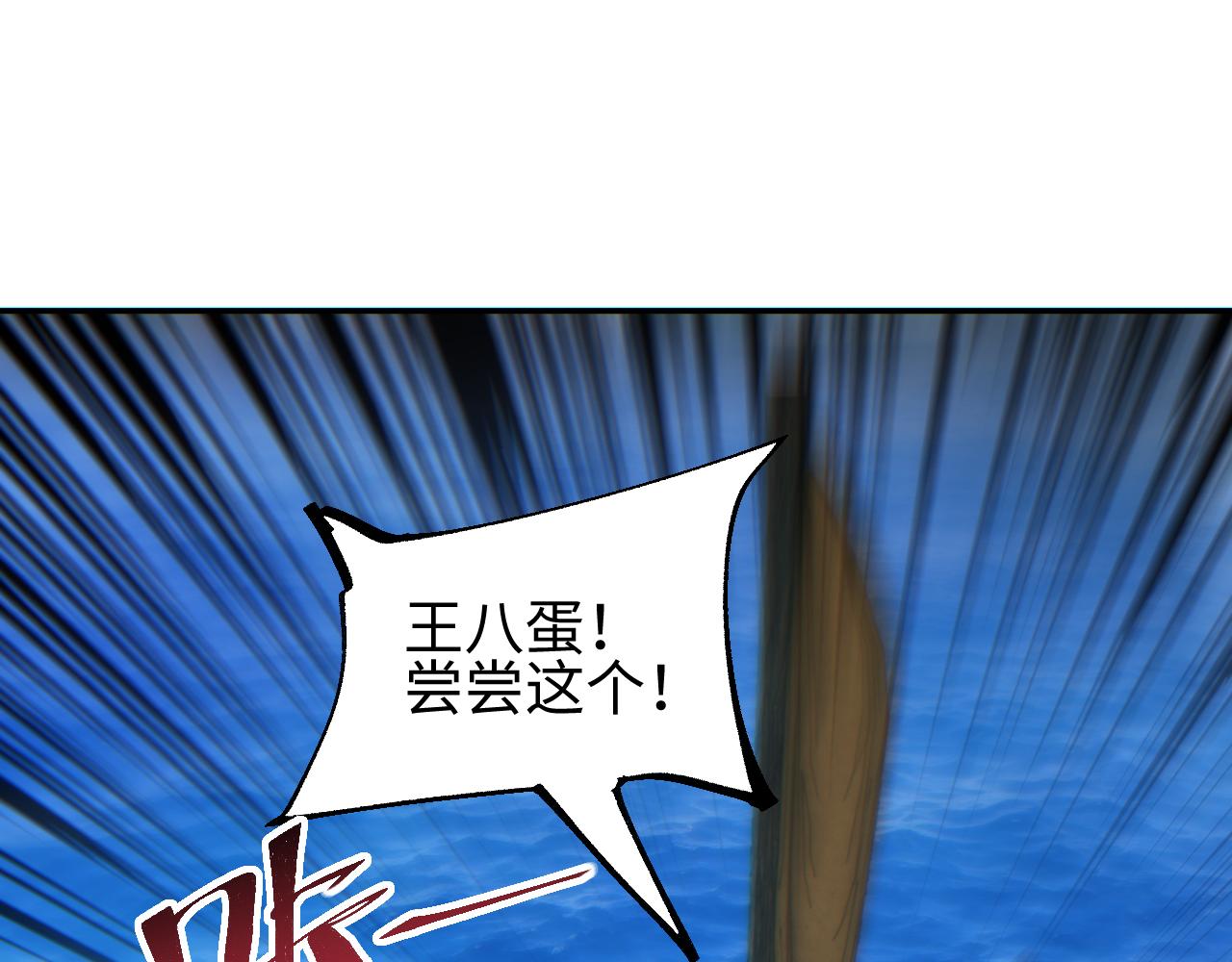 第79话(1/4)-第80话