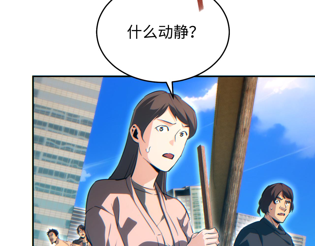 第79话(1/4)-第80话