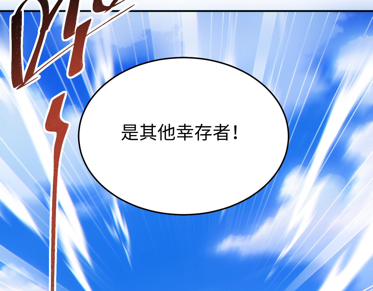 第79话(1/4)-第80话