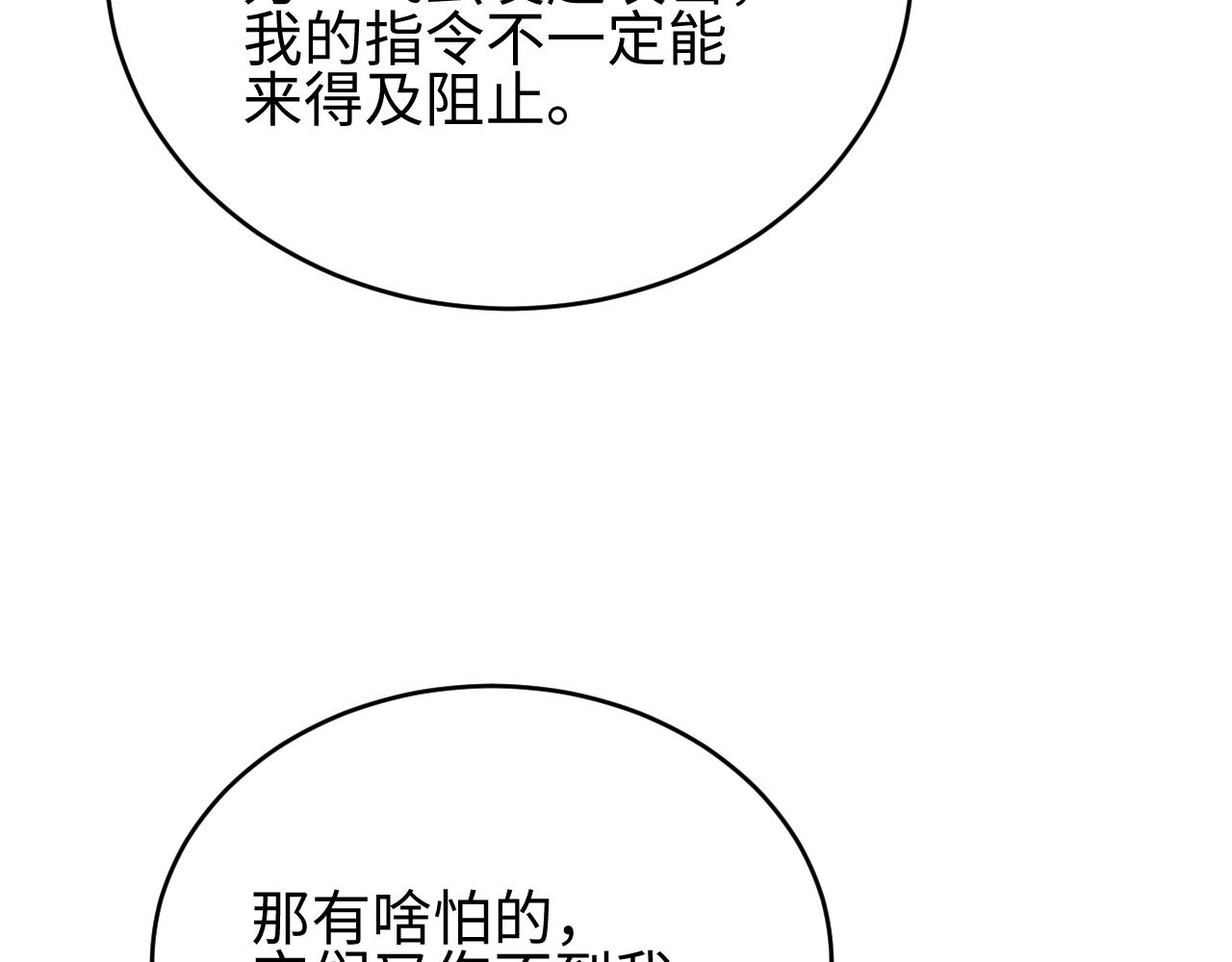 第79话(1/4)-第80话