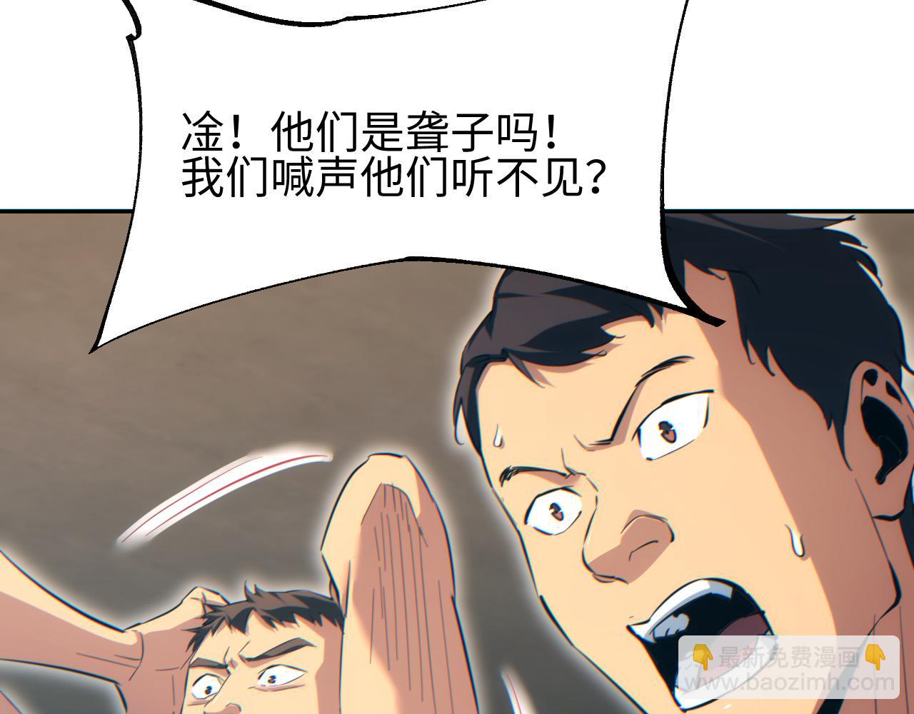 第81话(1/3)-第82话