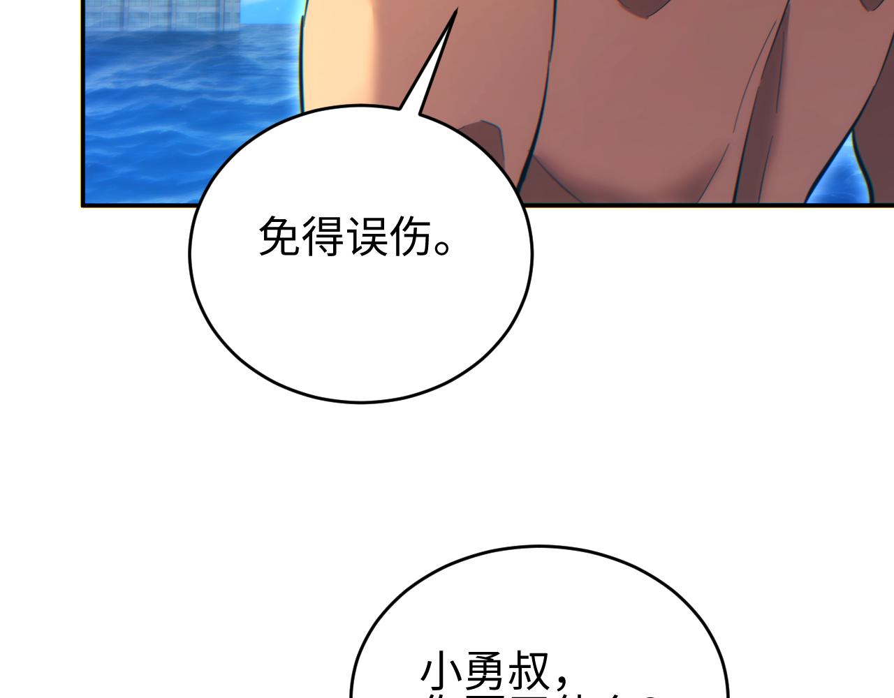 第81话(1/3)-第82话