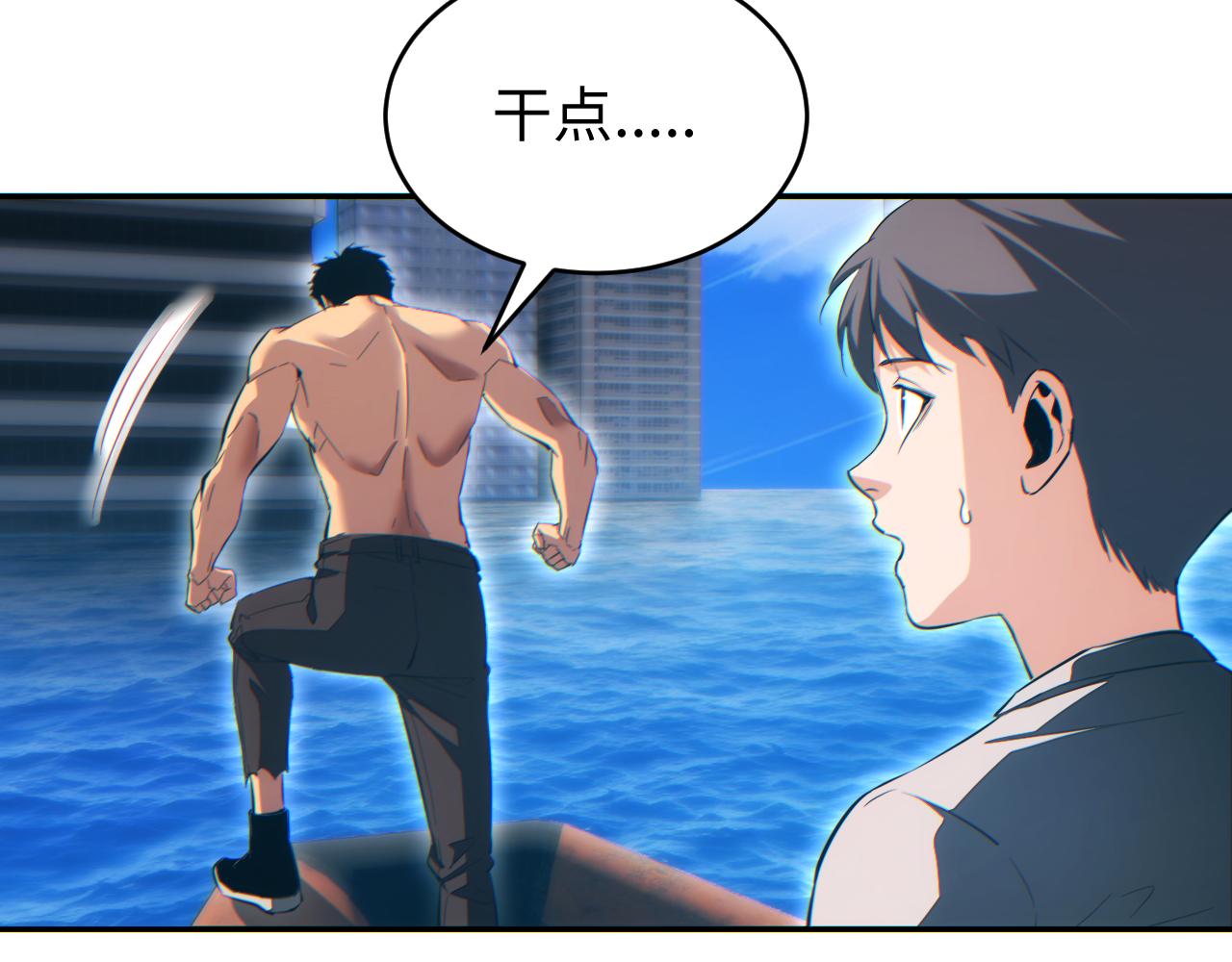 第81话(1/3)-第82话