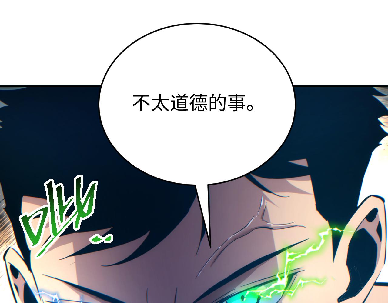 第81话(1/3)-第82话
