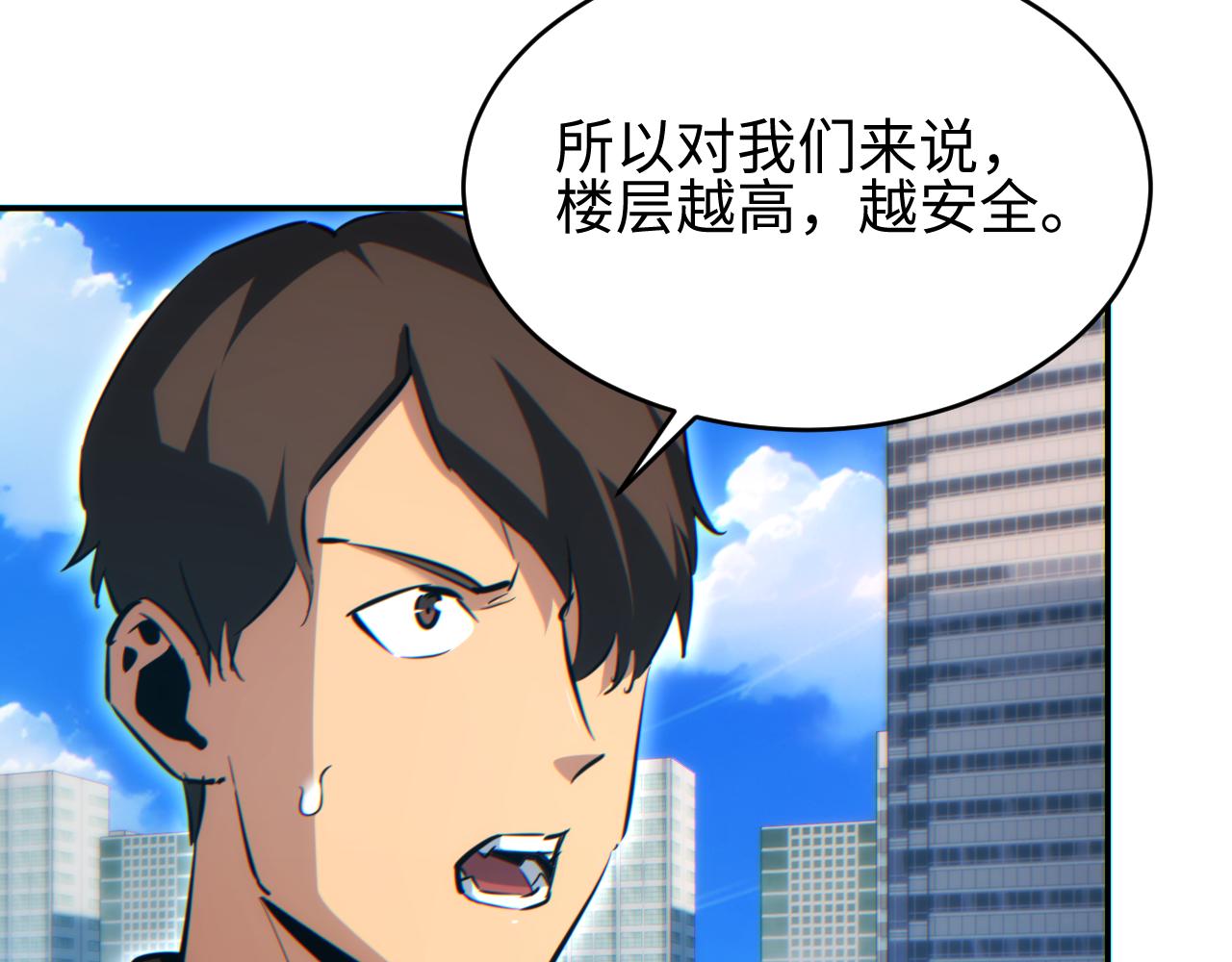 第81话(1/3)-第82话